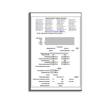 Опросный лист на вентиляционное оборудование бренда DEKOVENT